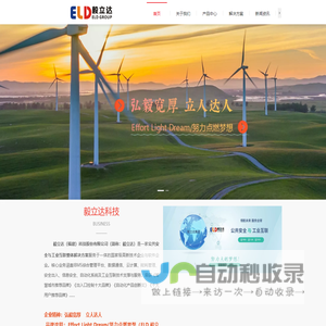 毅立达（福建）科技股份有限公司