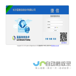 捷信-移动办公管理专家